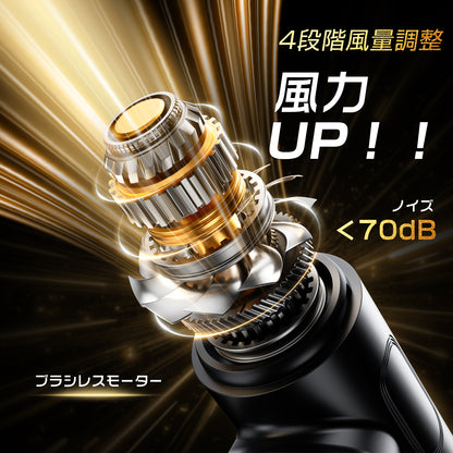 エアダスター 電動エアダスター 最強ブロワー ブロワー 洗車 150m/sな風速 4段階風量調整 300000RPM 超強力 7500mAh USB-C充電式 ブラシレスモーター 小型 PC掃除 空気入れ コードレス 日本語取扱説明書