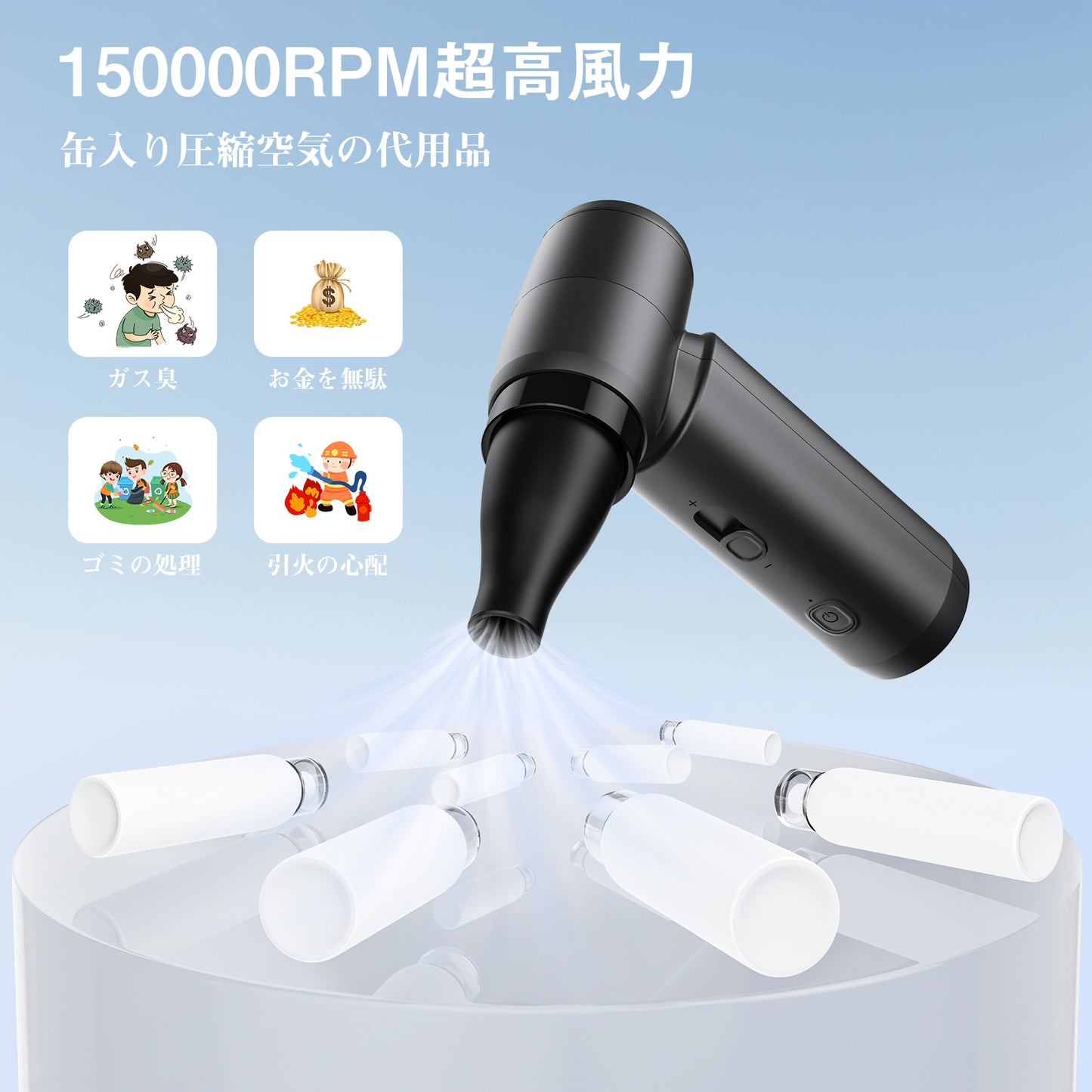【日本正規品】エアダスター 最強ブロワー ブロアー 洗車 120m/sな風速 無段階風量調整 超強力 6000mAh USB-C充電式 3種類ノズル ブラシレスモーター 小型 PC掃除 空気入れ コードレス 収納袋付き 日本語取扱説明書