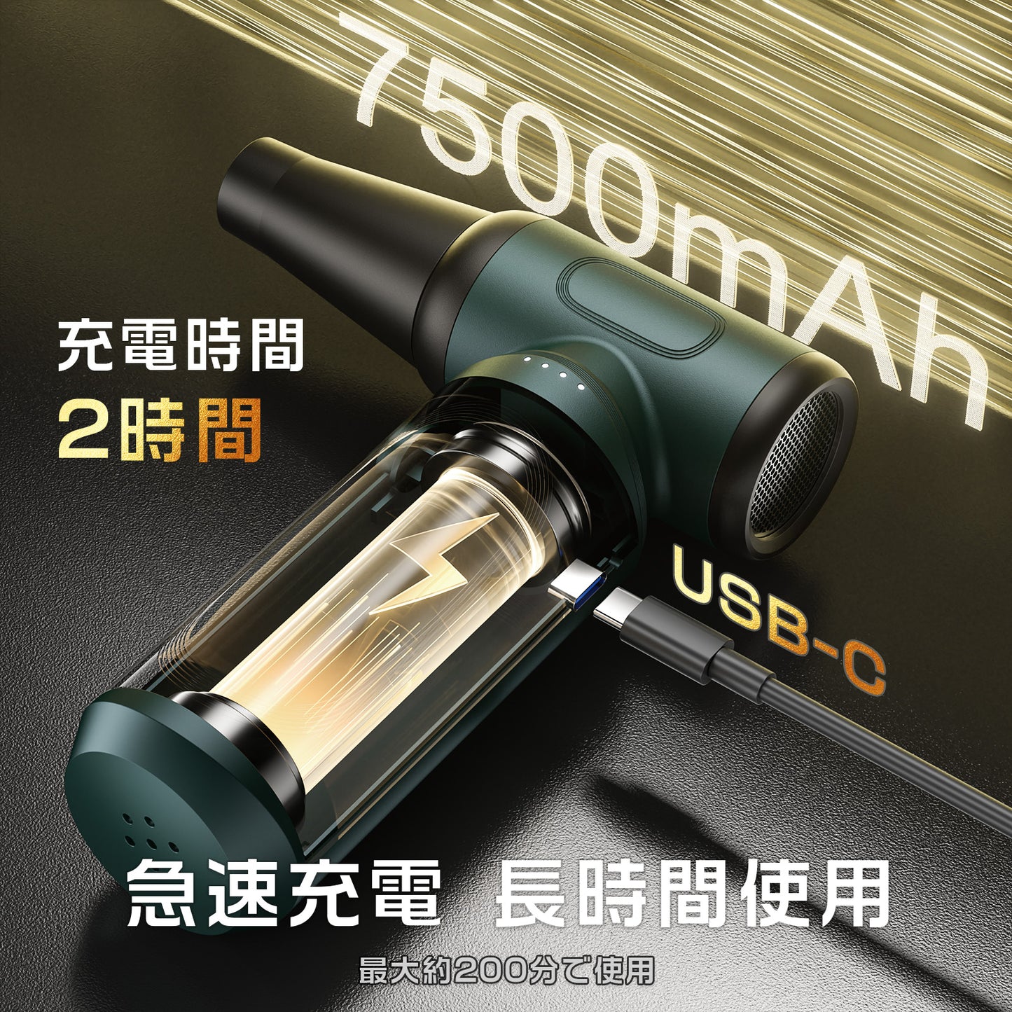 エアダスター 電動エアダスター 最強ブロワー ブロワー 洗車 150m/sな風速 4段階風量調整 300000RPM 超強力 7500mAh USB-C充電式 ブラシレスモーター 小型 PC掃除 空気入れ コードレス 日本語取扱説明書 青