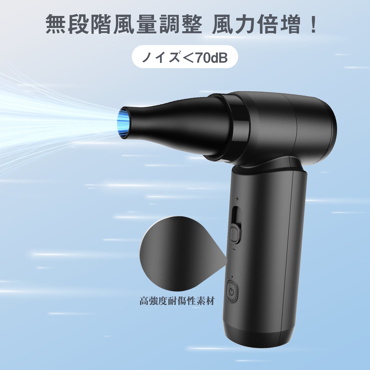 【日本正規品】エアダスター 最強ブロワー ブロアー 洗車 120m/sな風速 無段階風量調整 超強力 6000mAh USB-C充電式 3種類ノズル ブラシレスモーター 小型 PC掃除 空気入れ コードレス 収納袋付き 日本語取扱説明書