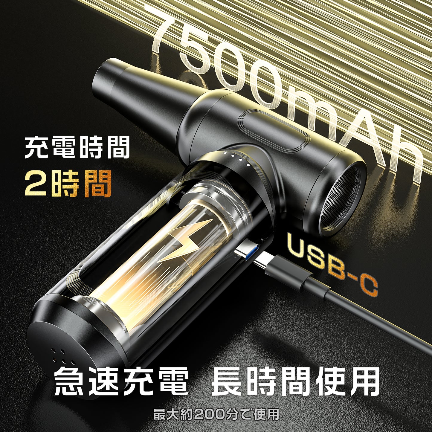 エアダスター 電動エアダスター 最強ブロワー ブロワー 洗車 150m/sな風速 4段階風量調整 300000RPM 超強力 7500mAh USB-C充電式 ブラシレスモーター 小型 PC掃除 空気入れ コードレス 日本語取扱説明書