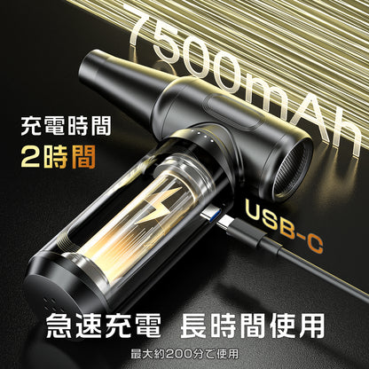 エアダスター 電動エアダスター 最強ブロワー ブロワー 洗車 150m/sな風速 4段階風量調整 300000RPM 超強力 7500mAh USB-C充電式 ブラシレスモーター 小型 PC掃除 空気入れ コードレス 日本語取扱説明書
