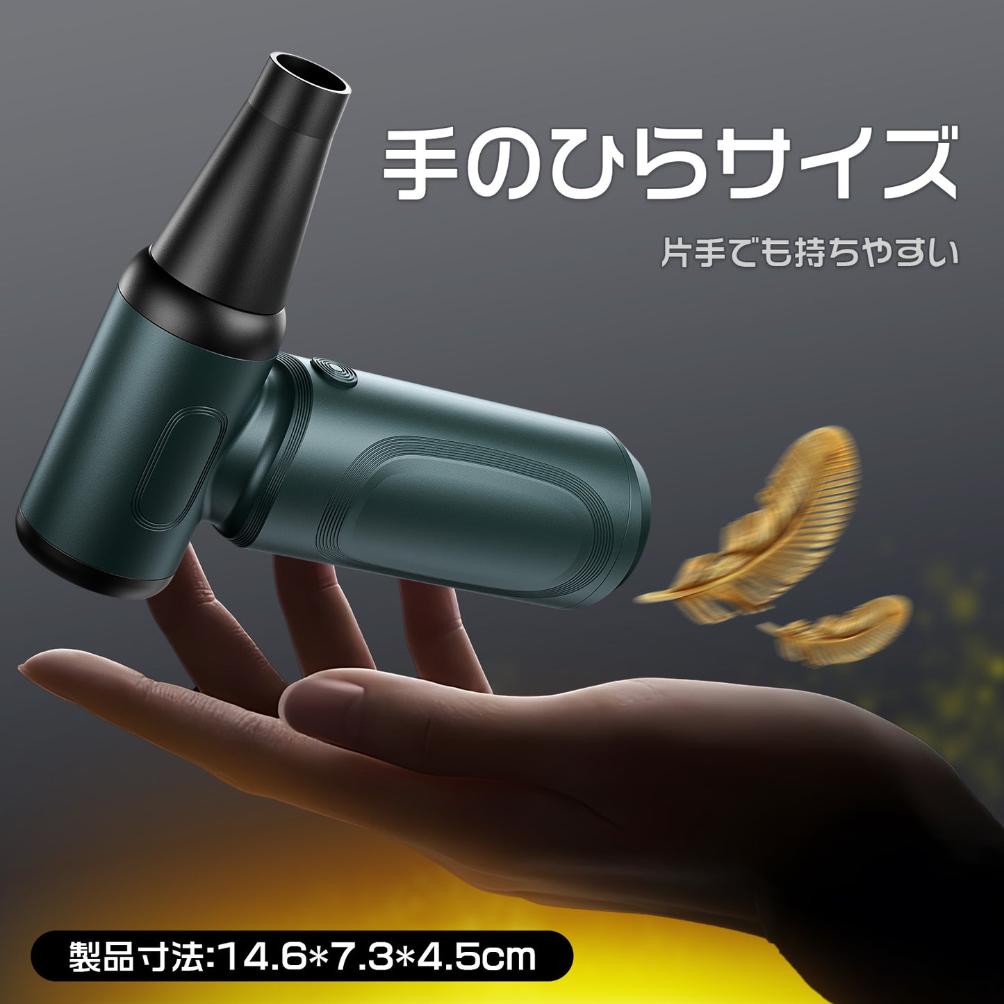 エアダスター 電動エアダスター 最強ブロワー ブロワー 洗車 150m/sな風速 4段階風量調整 300000RPM 超強力 7500mAh USB-C充電式 ブラシレスモーター 小型 PC掃除 空気入れ コードレス 日本語取扱説明書 青