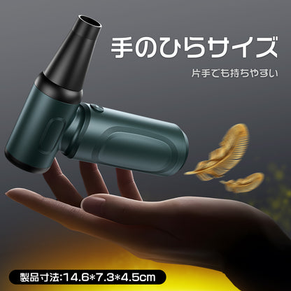 エアダスター 電動エアダスター 最強ブロワー ブロワー 洗車 150m/sな風速 4段階風量調整 300000RPM 超強力 7500mAh USB-C充電式 ブラシレスモーター 小型 PC掃除 空気入れ コードレス 日本語取扱説明書 青