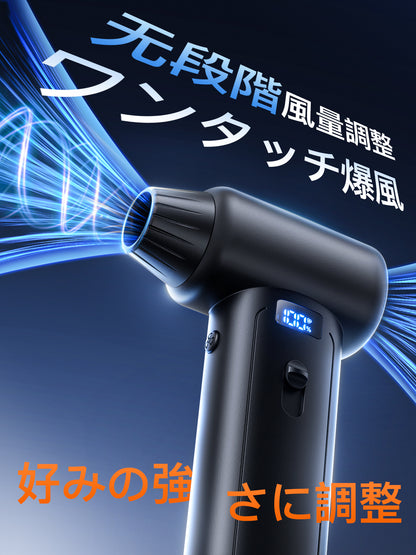 【1分でばやく掃除】 エアダスター 電動ブロワー 小型 ディスプレイ＆電量風量表示 過熱保護 ブロアー ワンタッチ暴風モード＆無段階風速調節300000RPM高速回転 超強力150m/sな風速 4種類ノズル LEDライト 収納袋付き USB-C充電式 PC掃除/エアコン/キーボード/車内/洗車用 日本語取扱説明書