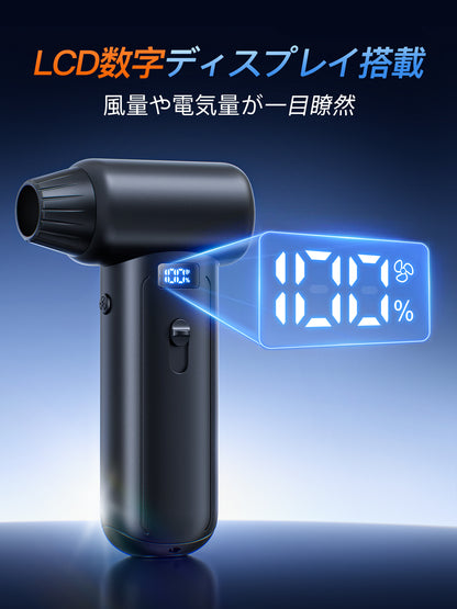 【1分でばやく掃除】 エアダスター 電動ブロワー 小型 ディスプレイ＆電量風量表示 過熱保護 ブロアー ワンタッチ暴風モード＆無段階風速調節300000RPM高速回転 超強力150m/sな風速 4種類ノズル LEDライト 収納袋付き USB-C充電式 PC掃除/エアコン/キーボード/車内/洗車用 日本語取扱説明書