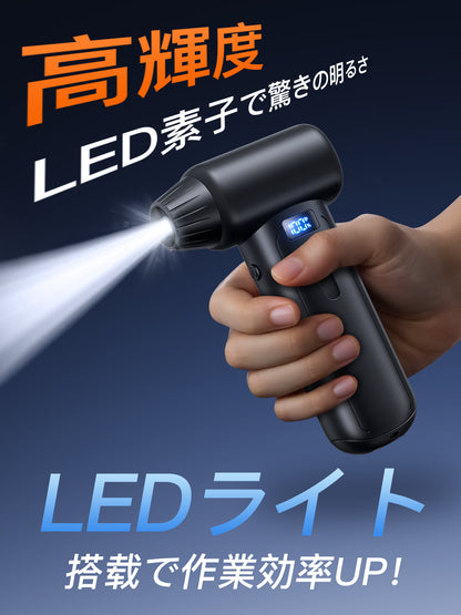 【1分でばやく掃除】 エアダスター 電動ブロワー 小型 ディスプレイ＆電量風量表示 過熱保護 ブロアー ワンタッチ暴風モード＆無段階風速調節300000RPM高速回転 超強力150m/sな風速 4種類ノズル LEDライト 収納袋付き USB-C充電式 PC掃除/エアコン/キーボード/車内/洗車用 日本語取扱説明書