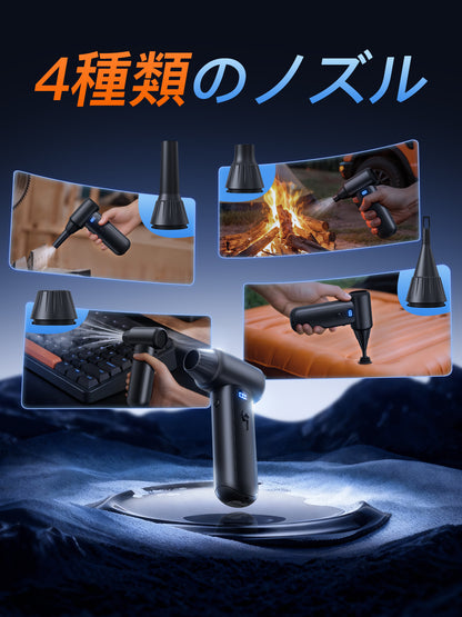 【1分でばやく掃除】 エアダスター 電動ブロワー 小型 ディスプレイ＆電量風量表示 過熱保護 ブロアー ワンタッチ暴風モード＆無段階風速調節300000RPM高速回転 超強力150m/sな風速 4種類ノズル LEDライト 収納袋付き USB-C充電式 PC掃除/エアコン/キーボード/車内/洗車用 日本語取扱説明書